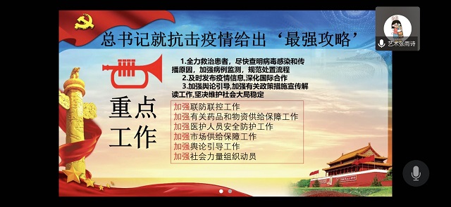 【主题团日活动】华夏一心 共抗疫情