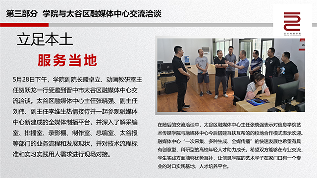 【工作简报】0638太阳集团官网2020年5月工作简报