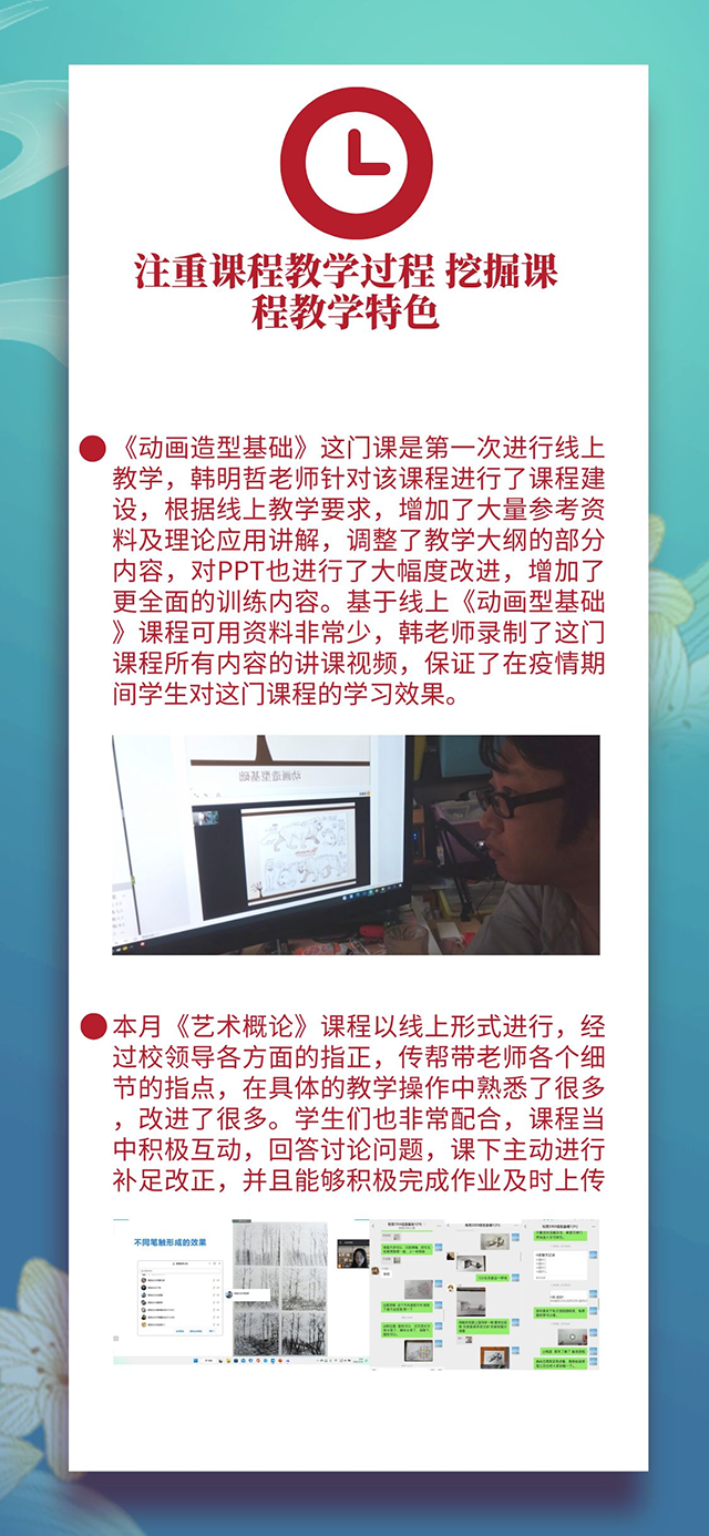 【工作简报】动画教研室2022年11月工作简报