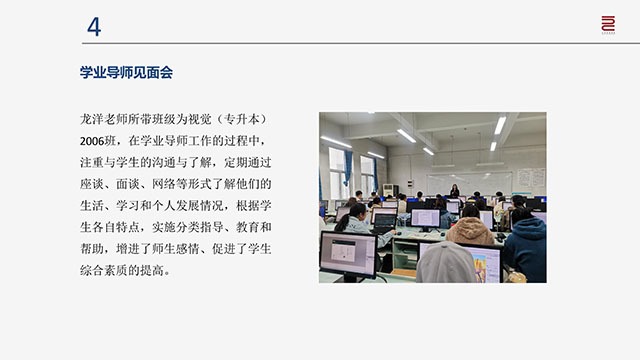 【工作简报】环境设计教研室2021年10月工作简报