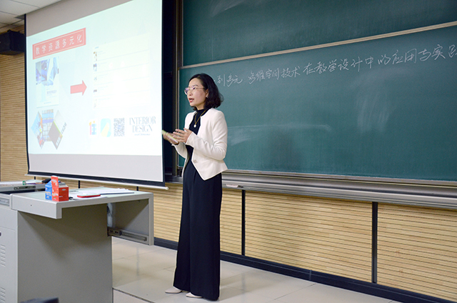 【教学示范课】由单一到多元:多维空间技术在教学设计中的应用与实践——记本学期第六次优秀青年教师教学示范课