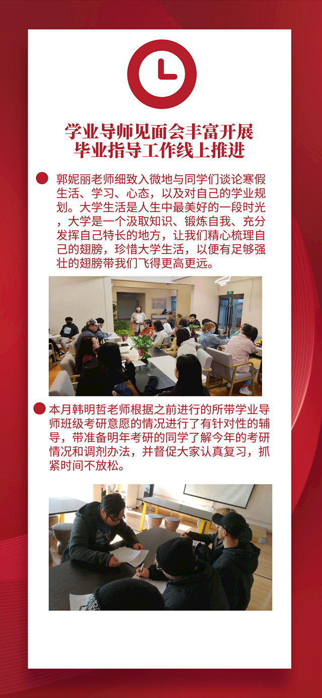 【工作简报】动画教研室2021年3月工作简报