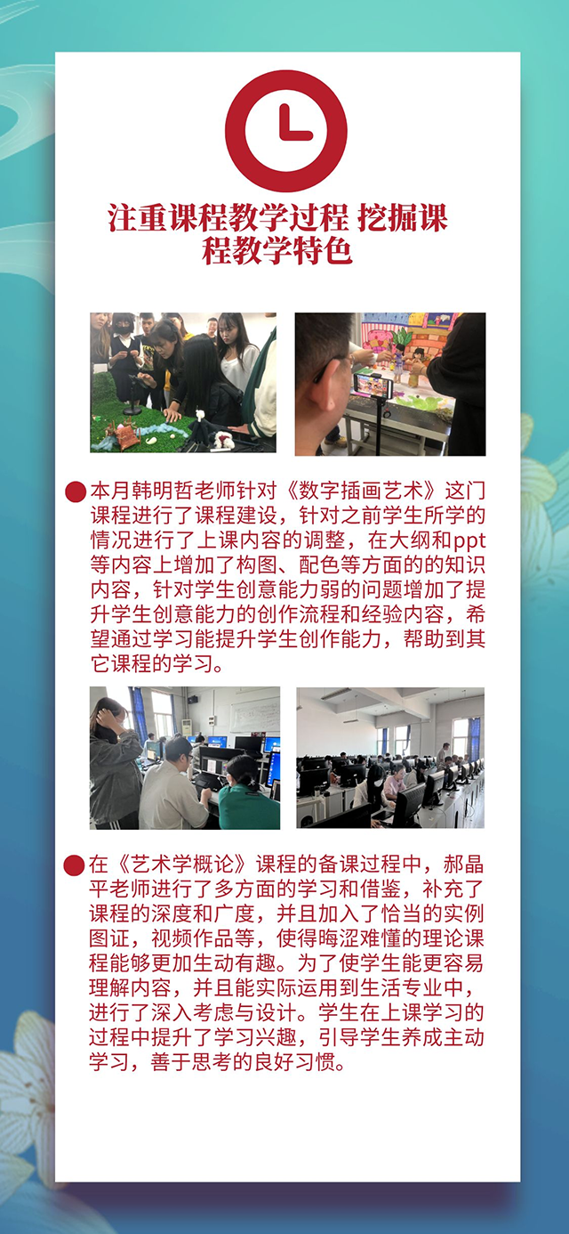 【工作简报】动画教研室2022年9月工作简报