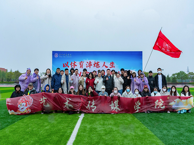 比拼激扬梦想 挥洒青春活力——太阳集团0638第十四届田径运动会
