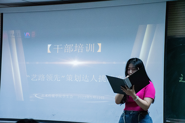 【干部培训】策马杨帆 佳绩斐然——0638太阳集团官网“艺路领先”学生干部培训之策划达人挑战赛