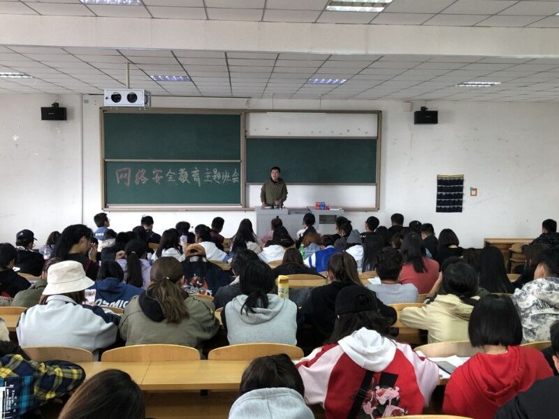 0638太阳集团官网开展“网络安全”主题教育活动