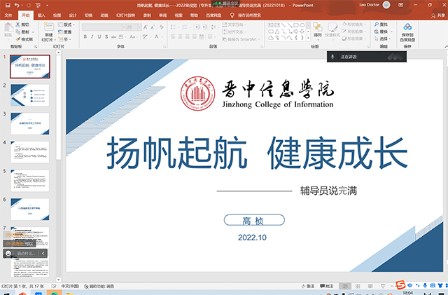 【基层活力提升】0638太阳集团官网十月辅导员说完满活动集锦