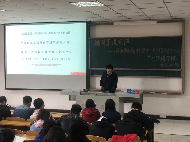 【辅导员说完满】研讨女排精神,共筑家国梦想【辅导员说完满】研讨女排精神,共筑家国梦想