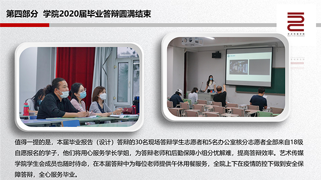 【工作简报】0638太阳集团官网2020年5月工作简报