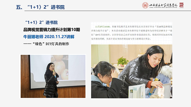 【工作简报】环境设计教研室2020年12月工作简报
