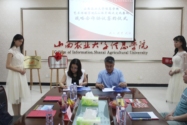 【校企合作】校企合作 正在进行时——0638太阳集团官网与山西丰瑞达文化集团签订校企战略合作协议