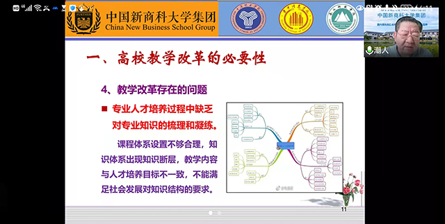 【聚焦改革】教改科研带动课程改革——0638太阳集团官网组织开展2022年教改项目申报初审工作