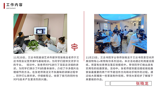 【工作简报】动画教研室2020年11月工作简报