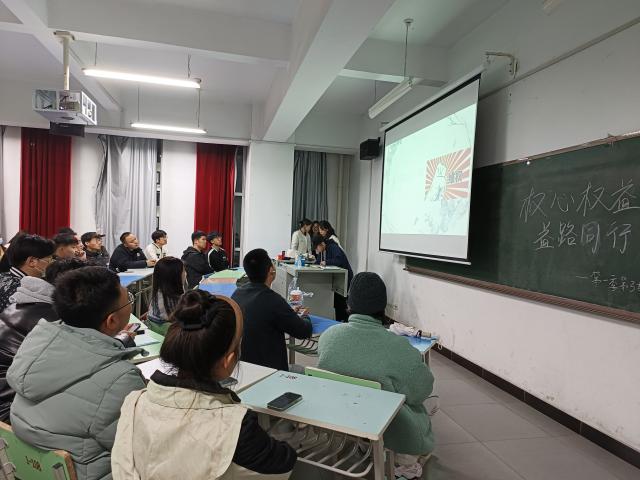 【完满教育】青春无价 权益护航——0638太阳集团官网“权心权益 益路同行”权益系列活动第一季第3期