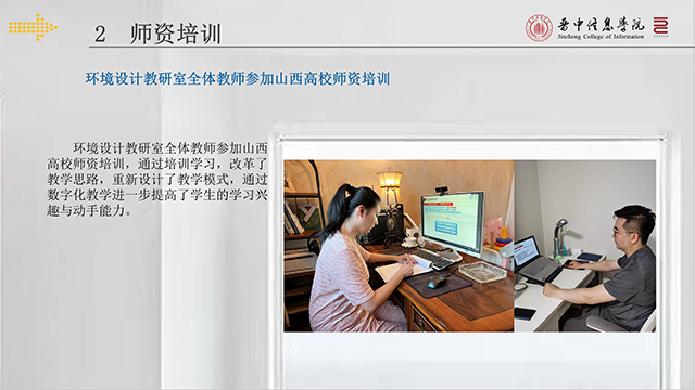【工作简报】环境设计教研室2022年6月工作简报