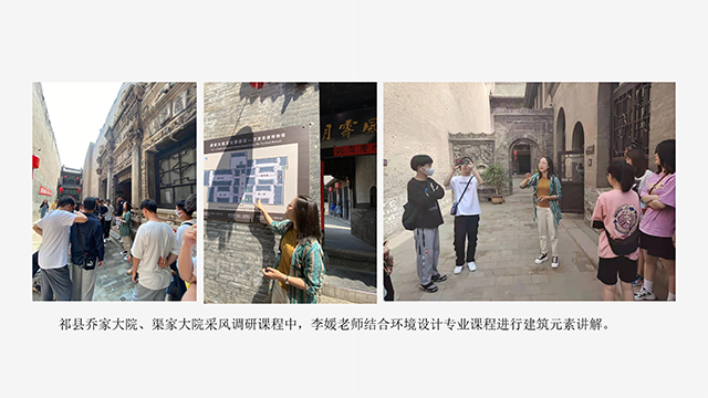 【工作简报】环境设计教研室2021年6月工作简报