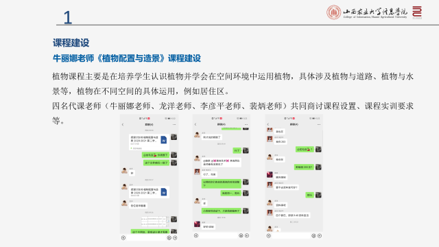 【工作简报】环境设计教研室2021年4月工作简报