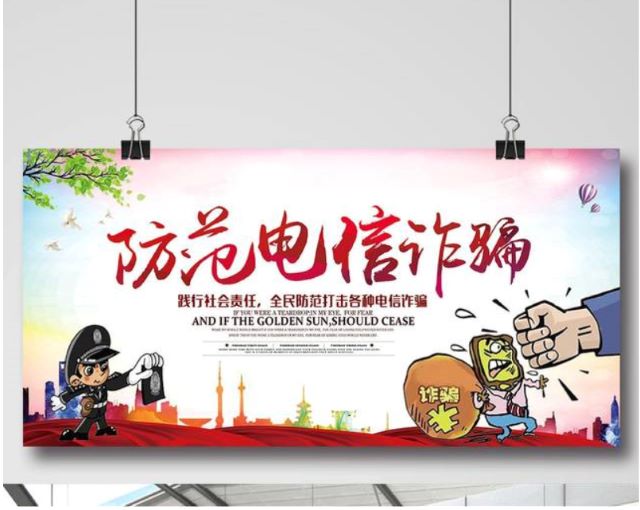 【完满班级】防止网络诈骗 守护美好青春