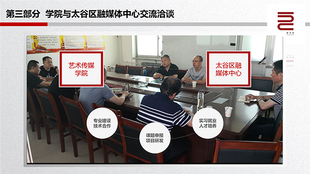 【工作简报】0638太阳集团官网2020年5月工作简报