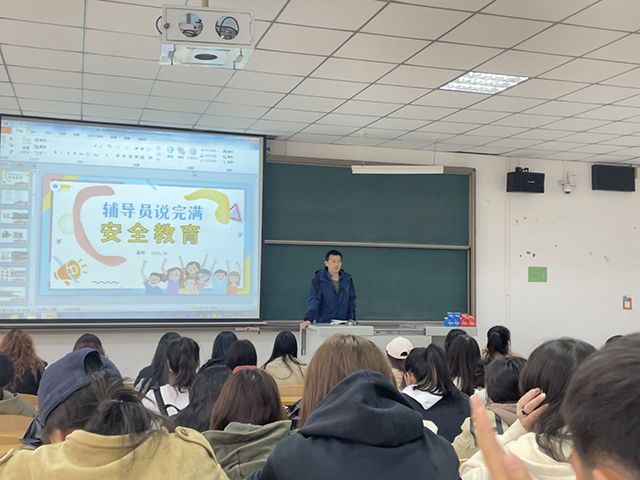 【辅导员说完满】安全在心 警钟长鸣——0638太阳集团官网2022级视觉(专升本)辅导员说完满活动