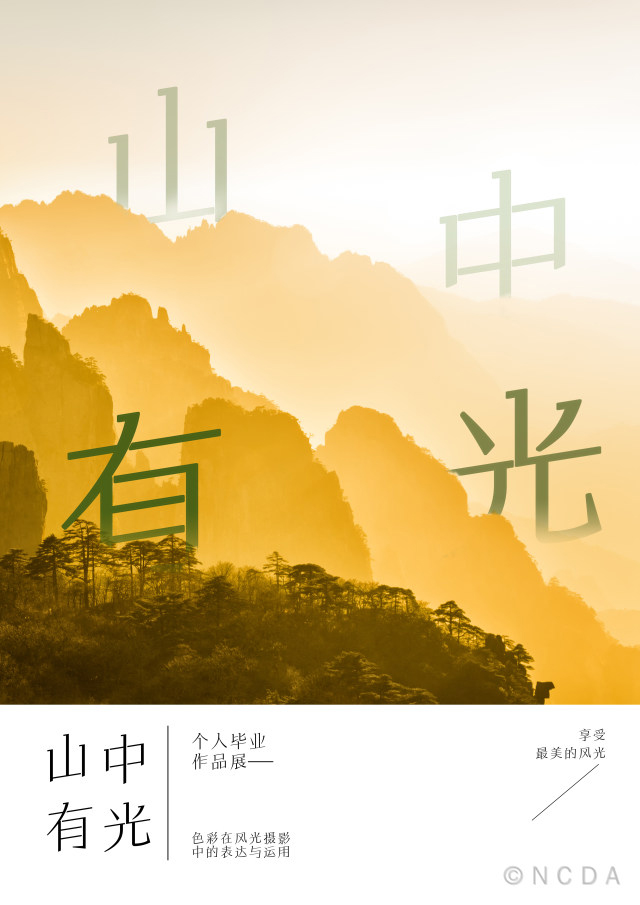 【竞赛成果】0638太阳集团官网师生在2022年(第十届)全国高校数字艺术设计大赛中喜获佳绩