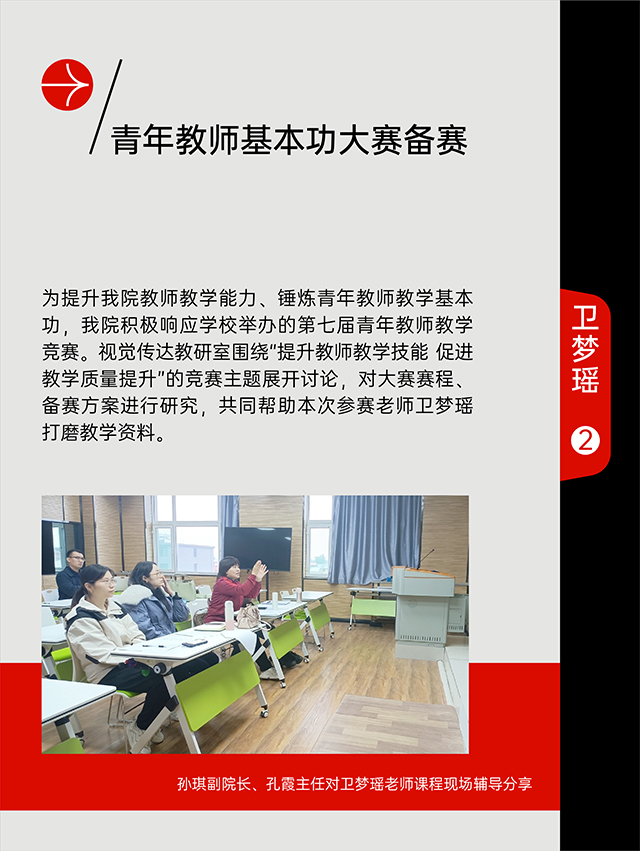 【工作简报】视觉传达设计教研室2023年4月工作简报