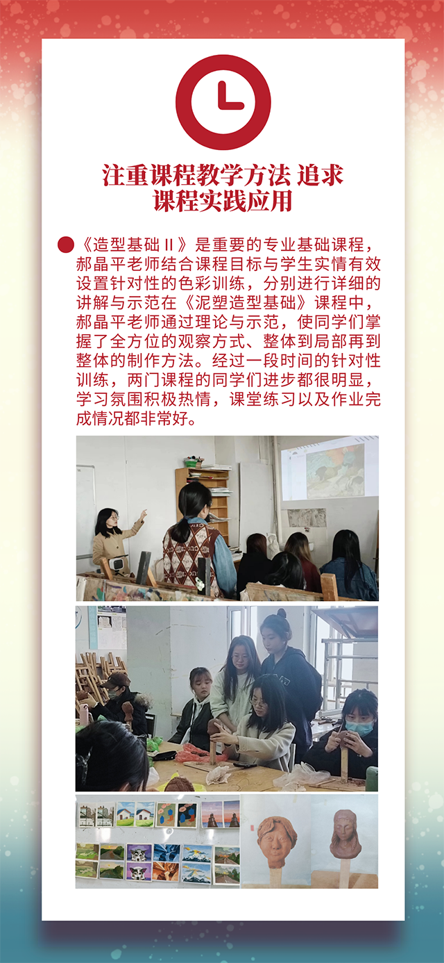 【工作简报】动画教研室2023年3月工作简报