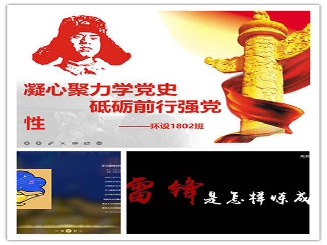 【完满班级】凝心聚力学党史 砥砺前行强党性