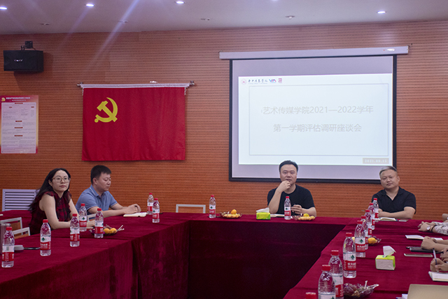 调研把脉明方向,精准指导谱新篇