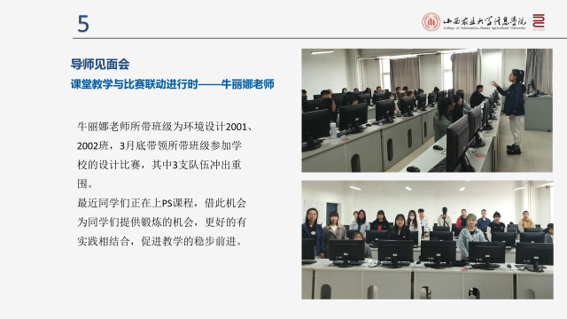 【工作简报】环境设计教研室2021年4月工作简报