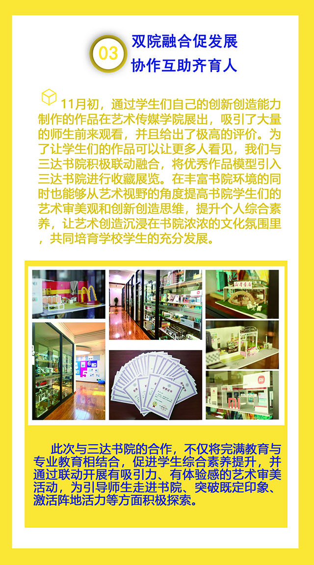 【工作简报】数字媒体教研室2021年11月工作简报