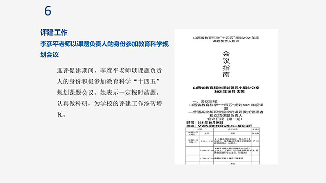 【工作简报】环境设计教研室2021年10月工作简报