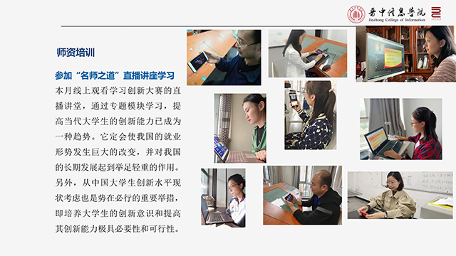 【工作简报】环境设计教研室2021年9月工作简报