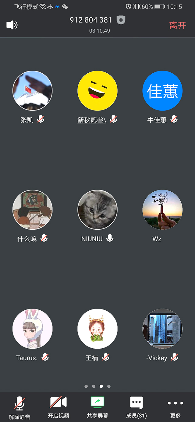 【毕业指导】环境设计教研室2020届毕业设计(报告)中期检查线上顺利开展