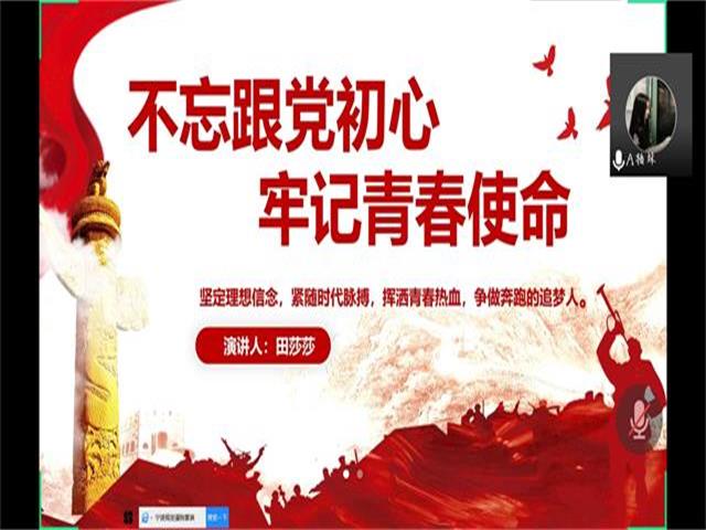 【主题团日活动】秉承初心兼使命 奏响青春新篇章