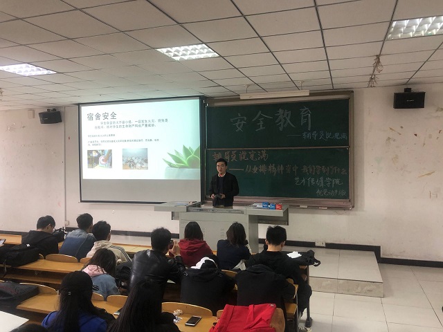 【辅导员说完满】重视安全问题,为生命增光添彩