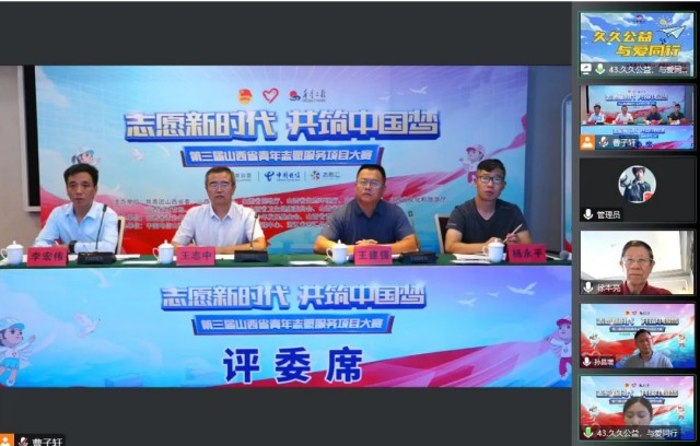 活态非遗//0638太阳集团官网带你“玩转”山西省第三届青年志愿项目大赛决赛
