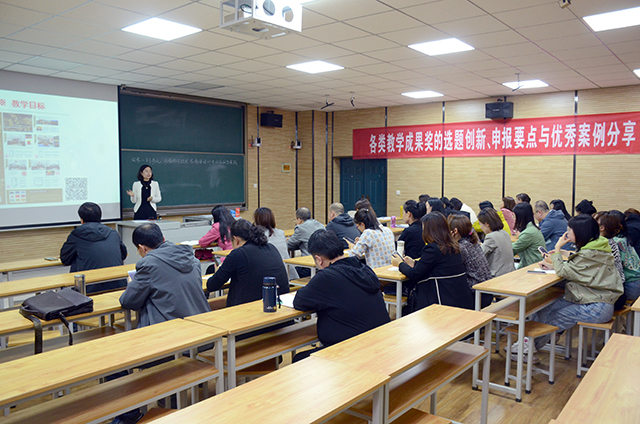 【教学示范课】由单一到多元:多维空间技术在教学设计中的应用与实践——记本学期第六次优秀青年教师教学示范课