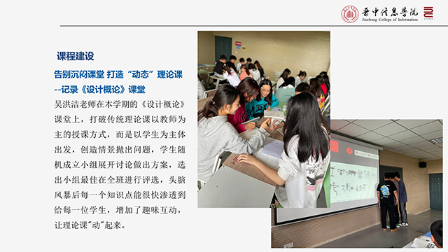 【工作简报】环境设计教研室2021年9月工作简报