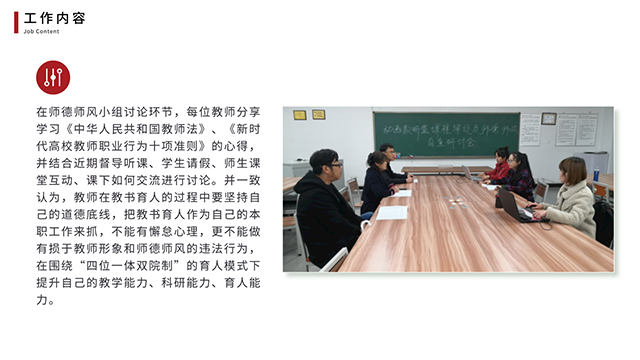 【工作简报】动画教研室2020年11月工作简报