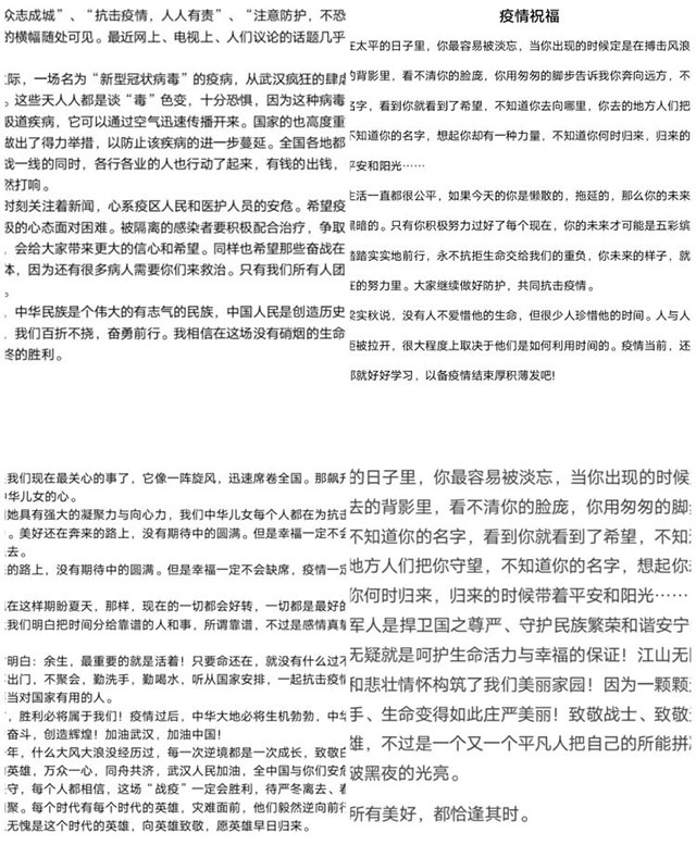 【B类社团】“写下期盼,祈祷祝福”