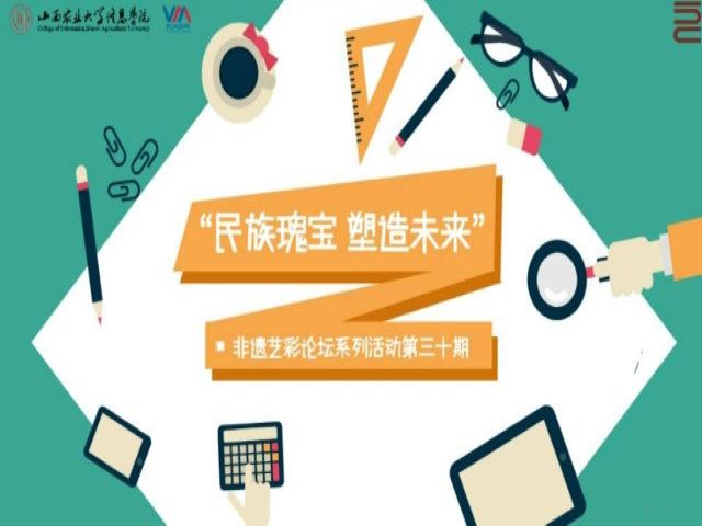 【学长计划】科普非遗 感受经典