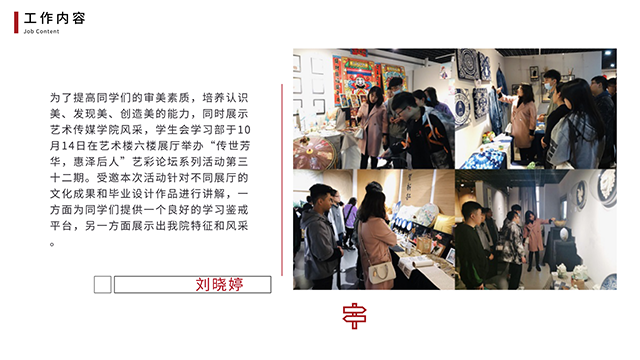 【工作简报】动画教研室2020年11月工作简报