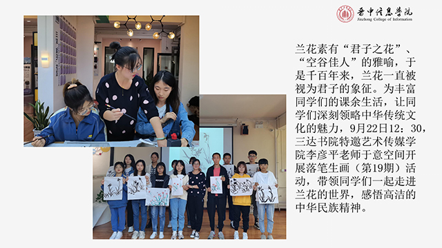 【工作简报】环境设计教研室2021年9月工作简报