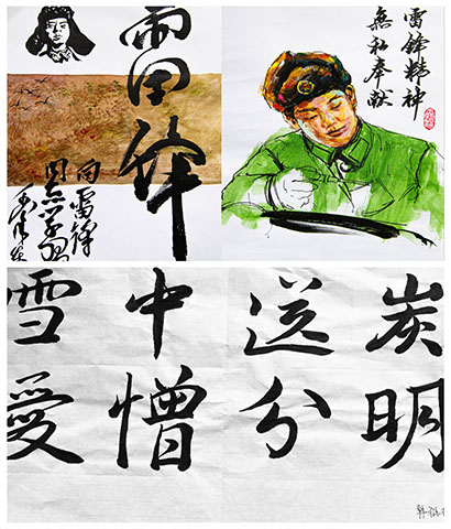 三月春风暖 雷锋精神传——“恒实学雷锋,道德树新风”创意作品展