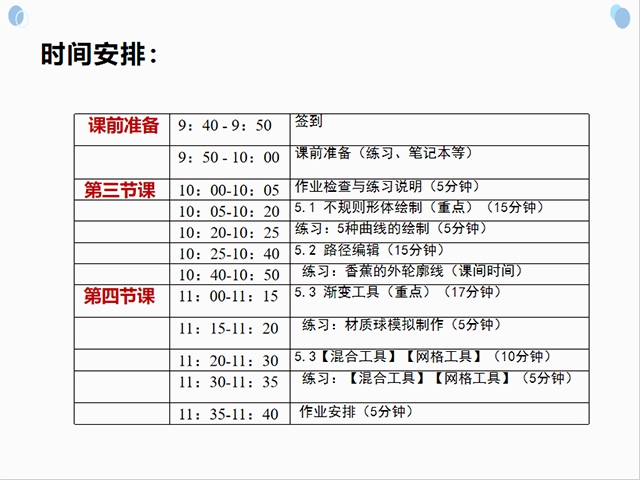 【教学示范课】相聚云端 互鉴共进——0638太阳集团官网教师李小云开展线上公开课