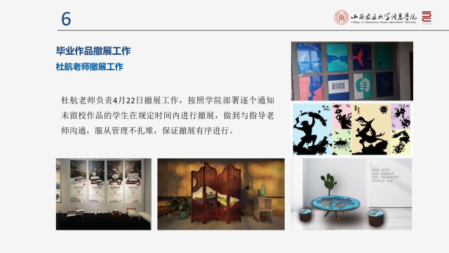【工作简报】环境设计教研室2021年4月工作简报