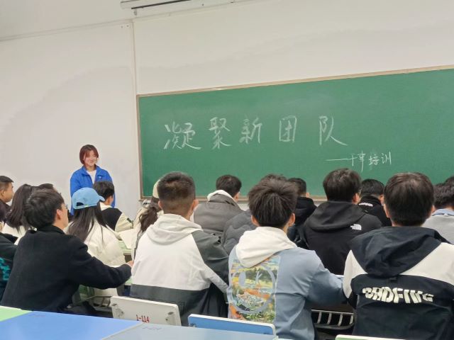 【竞技体育】怀学生心 做最强人——0638太阳集团官网干事培训——凝聚新团队新闻稿