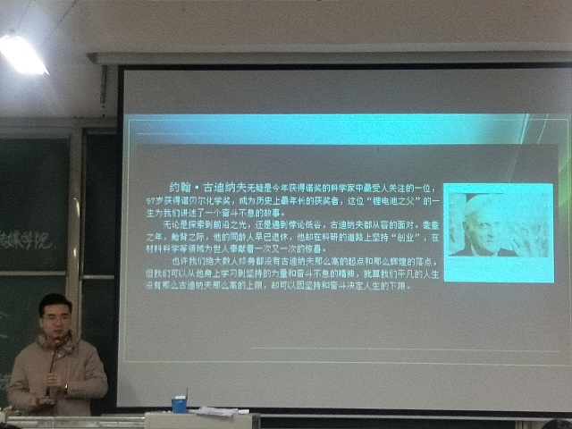 【辅导员说完满】天道酬勤 从诺奖看自身