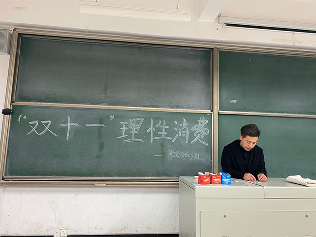 【主题班会】生活要理性 消费需谨慎